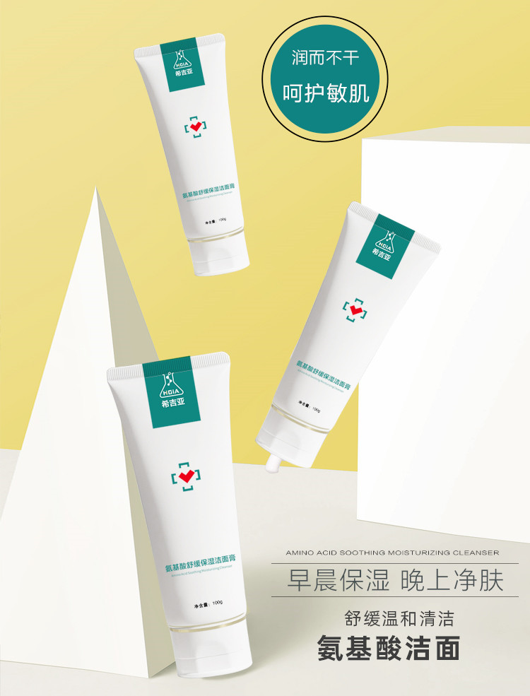 赛尔希源洗面奶