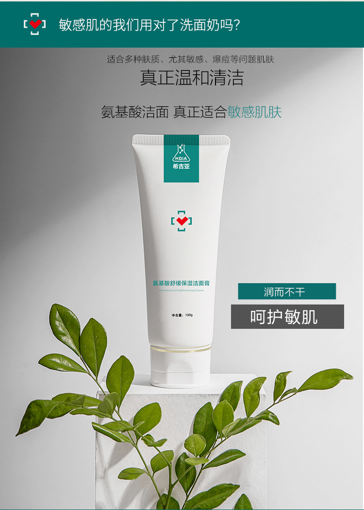 赛尔希源洗面奶