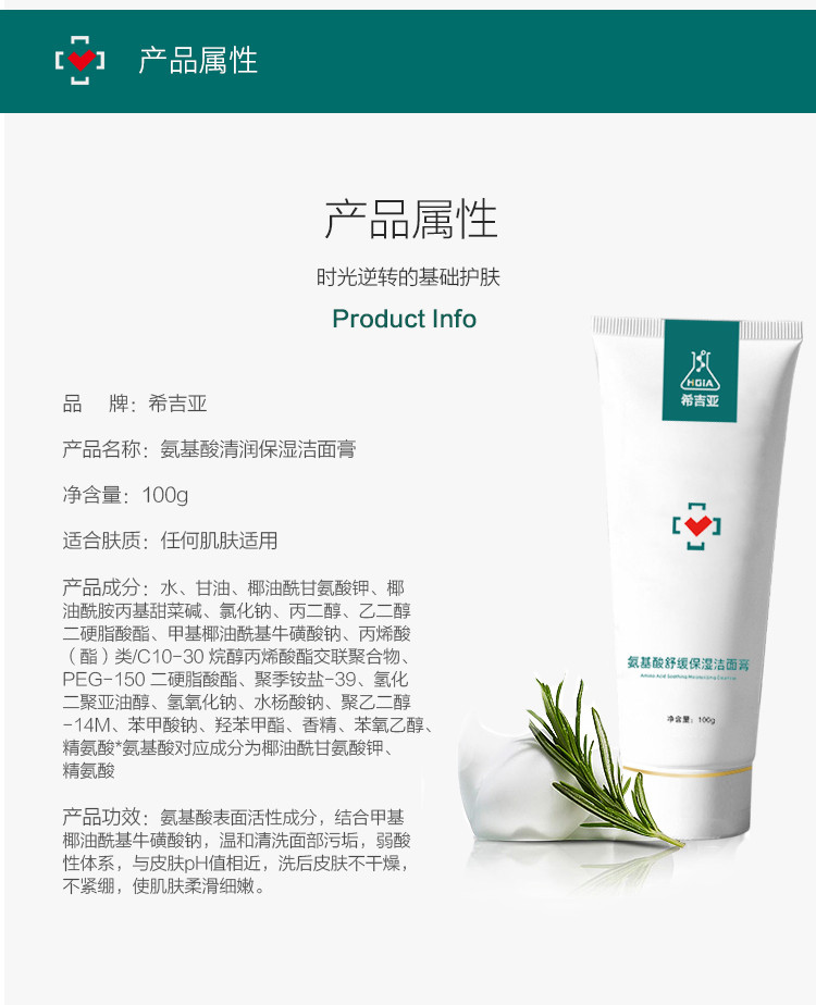 赛尔希源洗面奶